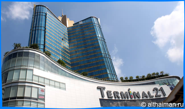 Сукхумвит Бангкок - Торговый центр Terminal 21