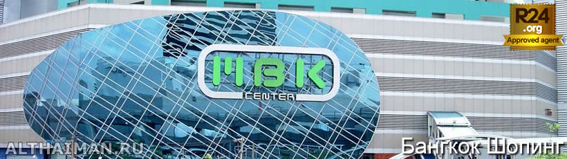 Бангкок, отель в Бангкоке, ресторан, бар, еда, ночной клуб, аэропорт, отдых в Бангкоке, шопинг, музей, ночная жизнь, сувенир из Бангкока, аэропорт Суварнабхуми, экскурсия, тур, гостиница Бангкок