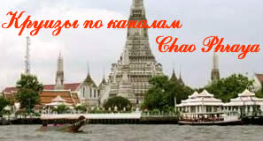 ����� �������_BANGKOK HOTELS SPA HOSTELS