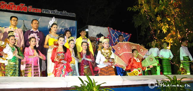 MAE HONG SON_МАЕХОНГСОН_MAEHONGSON_МАЕ ХОНГ СОН