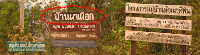 PA PUEK CAVE_ПЕЩЕРА  ПА ПЫК ПЫЫК_МАЕ ХОНГ СОН_MAEHOHGSON