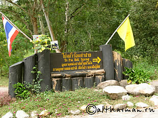 MAE HONG SON_МАЕХОНГСОН_MAEHONGSON_МАЕ ХОНГ СОН