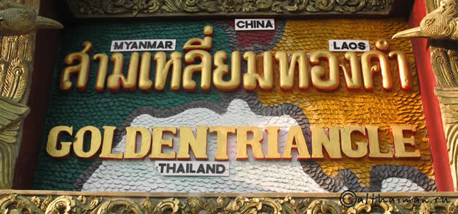CHIANGRAI_CHIANG RAI CITY_ ЧИАНГ РАЙ_ЧАНГ РАЙ_ЧИАНГРАЙ 