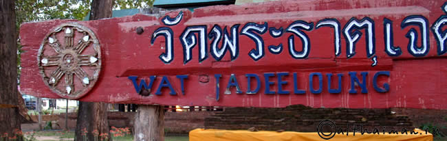 CHIANGRAI_CHIANG RAI CITY_ ЧИАНГ РАЙ_ЧАНГ РАЙ_ЧИАНГРАЙ 