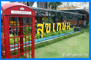 Нимманхаемин - Nimmanhaemin road - Чианг Май Тайланд Чанг Май Chiang Mai  Отели Чианг Мая Chiang Mai Hotels