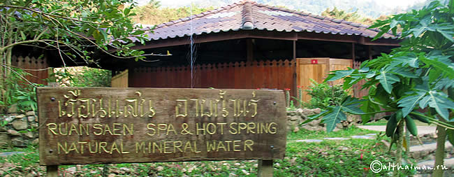 PONG KWAO HOT SPRING HOTELS RESORTS CHIANG MAI THAILAND_������� ��������� ���� ���� ����� ��� ���� ��� ��� �������� ������� ����� ������� ������� ����� ��� 