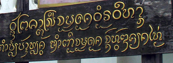 ВАТ ЧОМ ТОНГ ТХОНГ _ЧИАНГ МАЙ_ЧАНГ МАЙ_WAT PHRA THAT SI CHOM THONG CHIANG MAI 