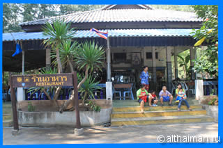 Khao Sam Roi Yot National park