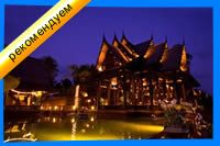 Takolaburi Cultural and Spa Resort