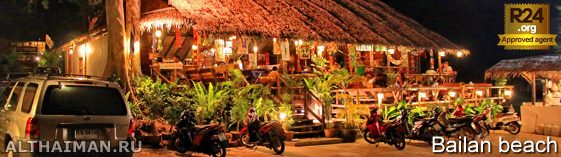 Bailan Beach Nightlife, Where to Go at Night in Bai Lan Beach, - ใบลาน บีช, เมอร์เคียว เกาะช้างไฮด์อเวย์, เกาะช้าง ใบลาน บีชรีสอร์ท