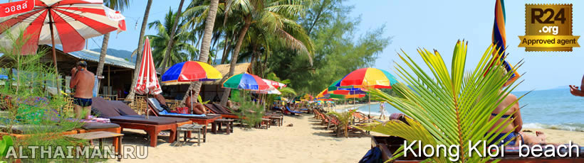 Klong Kloi Beach Overview, Koh Chang Beaches Guide