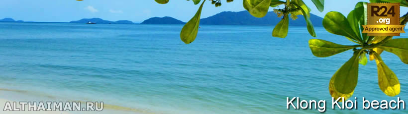 Klong Kloi Beach Activities, What to Do in Klong Kloi Beach,  หาดคลองกลอย