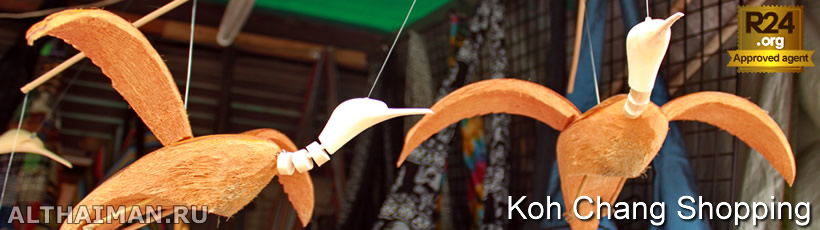 Klong Prao Beach Shopping, what to Buy, Where to Shop in Klong Prao Beach - หาดคลองพร้าว