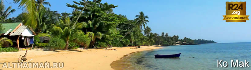 Ko Mak, Koh Mak, Maak, Ko Mak resort, hotel in Koh Mak, Koh Mak Holiday, photo, Koh mak tours, cheap airticket,  islands, restaurant, food, night club, beach, Koh Mak room, honeymoon,  on Koh Maak