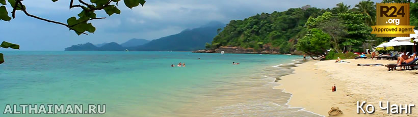 остров Ко Чанг, Тайланд, Koh Chang, Чанг, Таиланд, отель на Ко Чанге, отели Ко Чанг, отдых на Ко Чанг, фото Ко Чанг, туры на Ко Чанг, дешевые авиабилеты,  острова, ресторан, ко чанг фото-отчёт, еда, ночной клуб, пляж, номер в отеле на Ко Чанг, медовый месяц, на Ко чанг