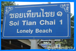 остров Ко Чанг, Тайланд, Koh Chang, Чанг, Таиланд, отель на Ко Чанге, отели Ко Чанг, отдых на Ко Чанг, фото Ко Чанг, туры на Ко Чанг, дешевые авиабилеты,  острова, ресторан, ко чанг фото-отчёт, еда, ночной клуб, пляж, номер в отеле на Ко Чанг, медовый месяц, на Ко чанг