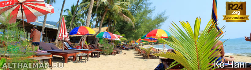 остров Ко Чанг, Тайланд, Koh Chang, Чанг, Таиланд, отель на Ко Чанге, отели Ко Чанг, отдых на Ко Чанг, фото Ко Чанг, туры на Ко Чанг, дешевые авиабилеты,  острова, ресторан, ко чанг фото-отчёт, еда, ночной клуб, пляж, номер в отеле на Ко Чанг, медовый месяц, на Ко чанг