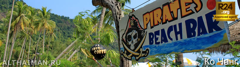 The Beach Nearby Koh Chang Boat Chalet - Koh Chang Beaches Guide - เกาะช้าง โบ๊ท ชาเลต์