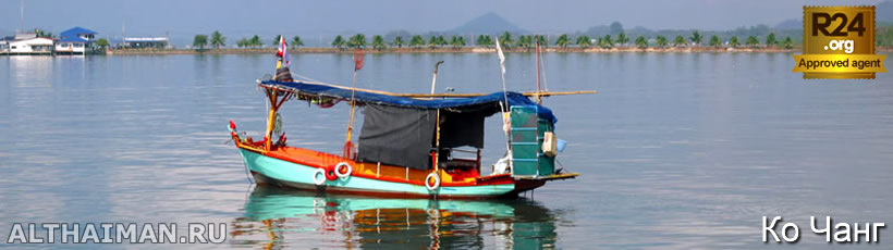 остров Ко Чанг, Тайланд, Koh Chang, Чанг, Таиланд, отель на Ко Чанге, отели Ко Чанг, отдых на Ко Чанг, фото Ко Чанг, туры на Ко Чанг, дешевые авиабилеты,  острова, ресторан, ко чанг фото-отчёт, еда, ночной клуб, пляж, номер в отеле на Ко Чанг, медовый месяц, на Ко чанг