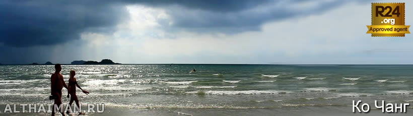 остров Ко Чанг, Тайланд, Koh Chang, Чанг, Таиланд, отель на Ко Чанге, отели Ко Чанг, отдых на Ко Чанг, фото Ко Чанг, туры на Ко Чанг, дешевые авиабилеты,  острова, ресторан, ко чанг фото-отчёт, еда, ночной клуб, пляж, номер в отеле на Ко Чанг, медовый месяц, на Ко чанг