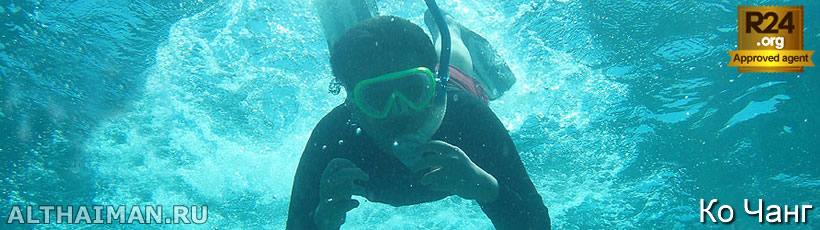 остров Ко Чанг, Тайланд, Koh Chang, Чанг, Таиланд, отель на Ко Чанге, отели Ко Чанг, отдых на Ко Чанг, фото Ко Чанг, туры на Ко Чанг, дешевые авиабилеты,  острова, ресторан, ко чанг фото-отчёт, еда, ночной клуб, пляж, номер в отеле на Ко Чанг, медовый месяц, на Ко чанг