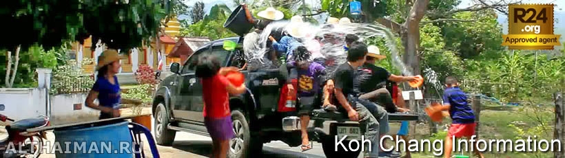 Koh Chang Festivals & Events, Koh Chang Travel Information