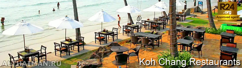 Koh Chang Restaurants Reviews, Where to Eat in Koh Chang, เกาะช้าง