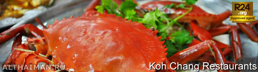 Koh Chang Seafood, What to Eat in Koh Chang, เกาะช้าง