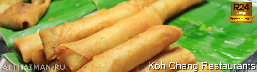 Street Food and Food Vendors in Koh Chang,  Koh Chang Restaurants & Dining, เกาะช้าง