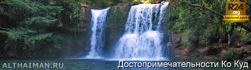 Ко Куд, Koh Kood, отель на Ко Куд, отели Ко Куд, отдых на Ко Куд, фото Ко Куд, туры на Ко Куд, дешевые авиабилеты,  острова, ресторан, еда, ночной клуб, пляж, номер в отеле на Ко Куд, медовый месяц,  на Ко Кут