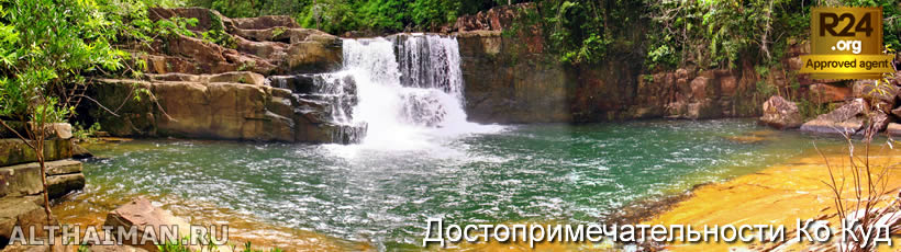 Ко Куд, Koh Kood, отель на Ко Куд, отели Ко Куд, отдых на Ко Куд, фото Ко Куд, туры на Ко Куд, дешевые авиабилеты,  острова, ресторан, еда, ночной клуб, пляж, номер в отеле на Ко Куд, медовый месяц,  на Ко Кут