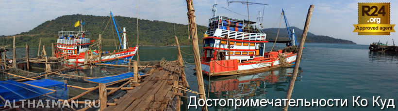 Ко Куд, Koh Kood, отель на Ко Куд, отели Ко Куд, отдых на Ко Куд, фото Ко Куд, туры на Ко Куд, дешевые авиабилеты,  острова, ресторан, еда, ночной клуб, пляж, номер в отеле на Ко Куд, медовый месяц,  на Ко Кут