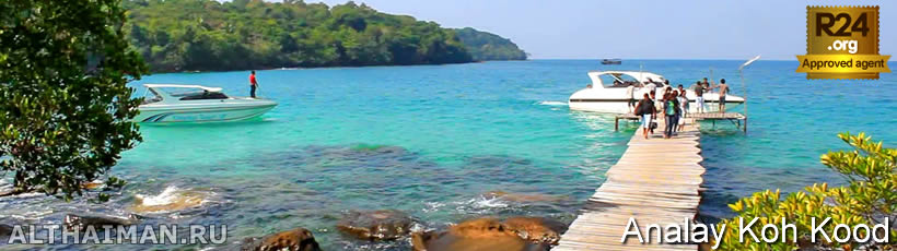  Koh Kood, resort, hotel, Koh Kood activities, Koh Kood Photo, Koh Kood tour, cheap air tickets,  islands, dining, food, nightlife, beach, Koh Kood hotel room, honeymoon,  trip to Koh Kood, Ko Kut