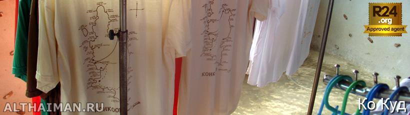 Ко Куд, Koh Kood, отель на Ко Куд, отели Ко Куд, отдых на Ко Куд, фото Ко Куд, туры на Ко Куд, дешевые авиабилеты,  острова, ресторан, еда, ночной клуб, пляж, номер в отеле на Ко Куд, медовый месяц,  на Ко Кут