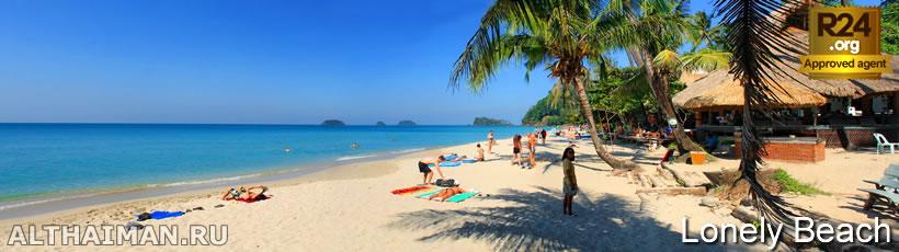 Lonely Beach Overview, Koh Chang Beaches Guide, หาดท่าน้ำ