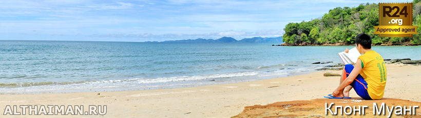 Краби, Таиланд, Тайланд, Krabi, Thailand, лучший отель в Краби, отели Краби, отдых в Краби, фото Краби, туры в Краби, дешевые авиабилеты в Краби,  острова Краби, ресторан, краби фото-отчёт, еда, ночной клуб, пляж, номер в отеле Краби, медовый месяц, на Краби