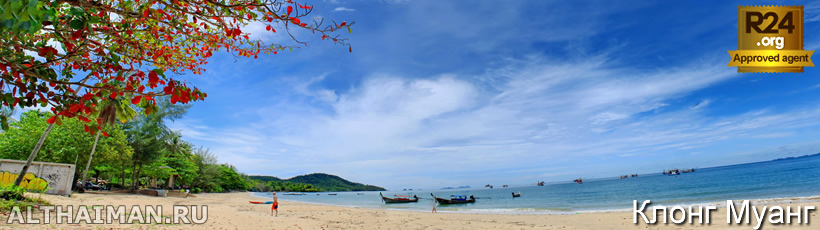 Klong Muang beach, пляж Клонг Муанг, Краби
