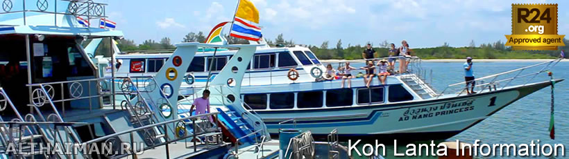 How to Get to Koh Lanta, From Bangkok, Krabi Airport, Phuket, Ao Nang, Phi Phi Island, ferry timetable, bus schedule