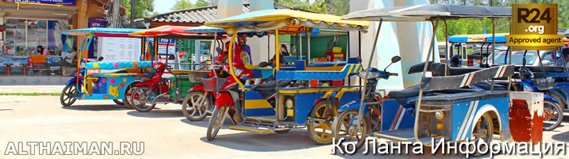 остров Ко Ланта, Краби, Южный Таиланд,Krabi, Thailand, лучший отель в Ко Ланта, отели Ко Ланта, отдых на Ланте, фото ко ланта, туры в Ко Ланту, дешевые авиабилеты в Краби,  острова Ко Ланты, ресторан, ланта фото-отчёт, еда, ночной клуб, пляж, номер в отеле на Ко Ланте, медовый месяц, на Ланте