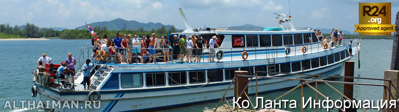 остров Ко Ланта, Краби, Южный Таиланд,Krabi, Thailand, лучший отель в Ко Ланта, отели Ко Ланта, отдых на Ланте, фото ко ланта, туры в Ко Ланту, дешевые авиабилеты в Краби,  острова Ко Ланты, ресторан, ланта фото-отчёт, еда, ночной клуб, пляж, номер в отеле на Ко Ланте, медовый месяц, на Ланте