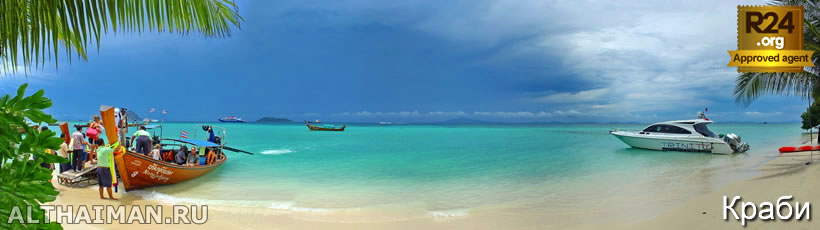 Краби, Таиланд, Тайланд, Krabi, Thailand, лучший отель в Краби, отели Краби, отдых в Краби, фото Краби, туры в Краби, дешевые авиабилеты в Краби,  острова Краби, ресторан, краби фото-отчёт, еда, ночной клуб, пляж, номер в отеле Краби, медовый месяц, на Краби
