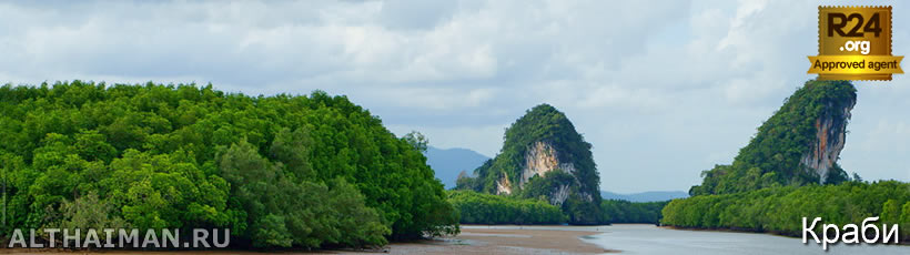 Краби, Таиланд, Тайланд, Krabi, Thailand, лучший отель в Краби, отели Краби, отдых в Краби, фото Краби, туры в Краби, дешевые авиабилеты в Краби,  острова Краби, ресторан, краби фото-отчёт, еда, ночной клуб, пляж, номер в отеле Краби, медовый месяц, на Краби