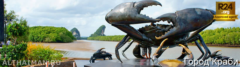 Краби, Таиланд, Тайланд, Krabi, Thailand, лучший отель в Краби, отели Краби, отдых в Краби, фото Краби, туры в Краби, дешевые авиабилеты в Краби,  острова Краби, ресторан, краби фото-отчёт, еда, ночной клуб, пляж, номер в отеле Краби, медовый месяц, на Краби
