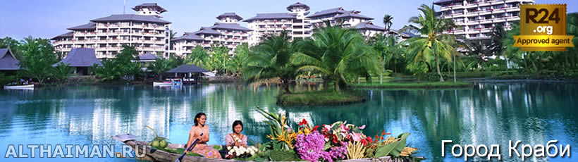 Краби, Таиланд, Тайланд, Krabi, Thailand, лучший отель в Краби, отели Краби, отдых в Краби, фото Краби, туры в Краби, дешевые авиабилеты в Краби,  острова Краби, ресторан, краби фото-отчёт, еда, ночной клуб, пляж, номер в отеле Краби, медовый месяц, на Краби