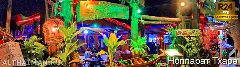 Краби, Таиланд, Тайланд, Krabi, Thailand, лучший отель в Краби, отели Краби, отдых в Краби, фото Краби, туры в Краби, дешевые авиабилеты в Краби,  острова Краби, ресторан, краби фото-отчёт, еда, ночной клуб, пляж, номер в отеле Краби, медовый месяц, на Краби