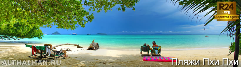 Остров Пхи Пхи, Koh Phi Phi Island, Краби, Южный Таиланд, Тайланд, Krabi, Thailand, лучший отель на Пхи Пхи, отели Пхи Пхи, отдых на Пхи Пхи, фото Пхи Пхи, туры на Пхи Пхи, дешевые авиабилеты в Краби,  острова Краби, ресторан, пхи пхи фото-отчёт, еда, ночной клуб, пляж, номер в отеле Пхи Пхи, медовый месяц на Пхи Пхи