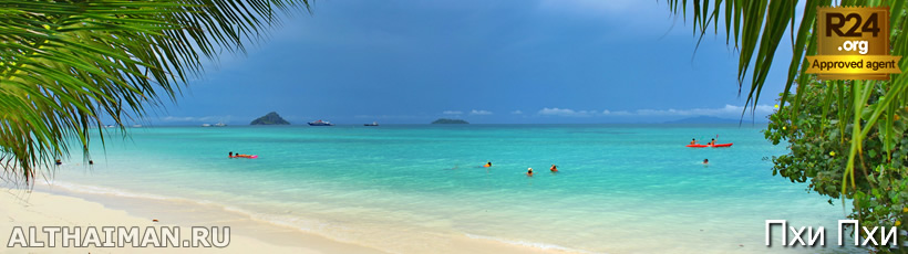 Остров Пхи Пхи, Koh Phi Phi Island, Краби, Южный Таиланд, Тайланд, Krabi, Thailand, лучший отель на Пхи Пхи, отели Пхи Пхи, отдых на Пхи Пхи, фото Пхи Пхи, туры на Пхи Пхи, дешевые авиабилеты в Краби,  острова Краби, ресторан, пхи пхи фото-отчёт, еда, ночной клуб, пляж, номер в отеле Пхи Пхи, медовый месяц на Пхи Пхи