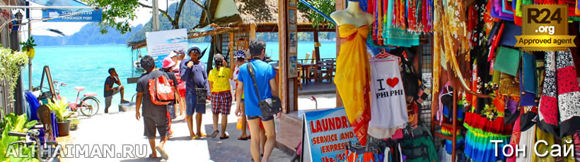 Остров Пхи Пхи, Koh Phi Phi Island, Краби, Южный Таиланд, Тайланд, Krabi, Thailand, лучший отель на Пхи Пхи, отели Пхи Пхи, отдых на Пхи Пхи, фото Пхи Пхи, туры на Пхи Пхи, дешевые авиабилеты в Краби,  острова Краби, ресторан, пхи пхи фото-отчёт, еда, ночной клуб, пляж, номер в отеле Пхи Пхи, медовый месяц на Пхи Пхи