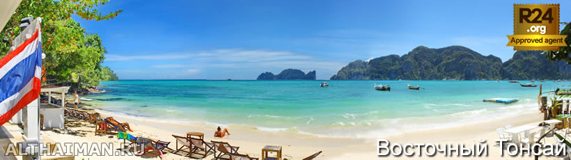 Остров Пхи Пхи, Koh Phi Phi Island, Краби, Южный Таиланд, Тайланд, Krabi, Thailand, лучший отель на Пхи Пхи, отели Пхи Пхи, отдых на Пхи Пхи, фото Пхи Пхи, туры на Пхи Пхи, дешевые авиабилеты в Краби,  острова Краби, ресторан, пхи пхи фото-отчёт, еда, ночной клуб, пляж, номер в отеле Пхи Пхи, медовый месяц на Пхи Пхи