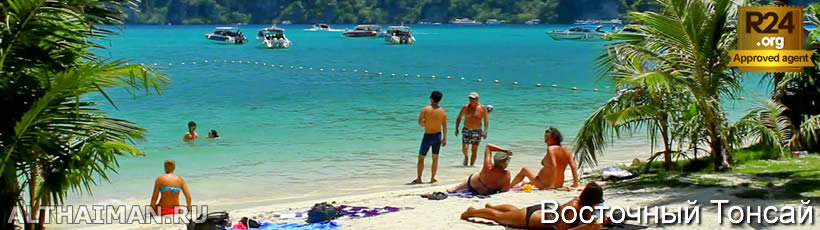 пляж Тонсай, Tonsai beach, Остров Пхи Пхи, Koh Phi Phi Island, Краби, Южный Таиланд, Тайланд, Krabi, Thailand, лучший отель на Пхи Пхи, отели Пхи Пхи, отдых на Пхи Пхи, фото Пхи Пхи, туры на Пхи Пхи, дешевые авиабилеты в Краби,  острова Краби, ресторан, пхи пхи фото-отчёт, еда, ночной клуб, пляж, номер в отеле Пхи Пхи, медовый месяц на Пхи Пхи